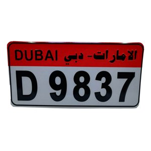 پلاک دوبی
