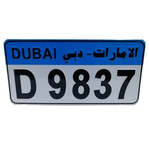 پلاک دوبی