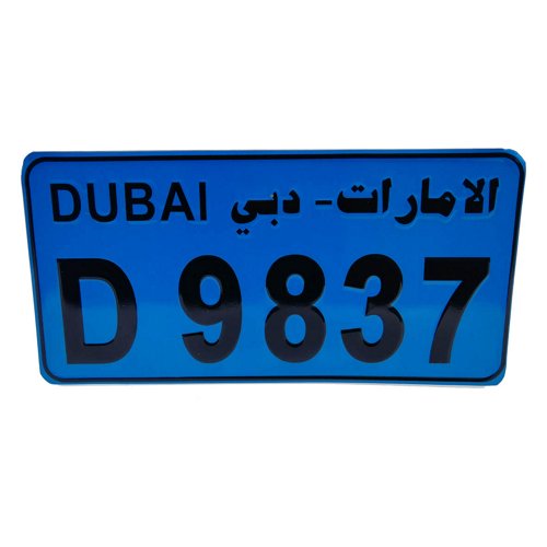 پلاک دوبی