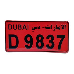 پلاک دوبی