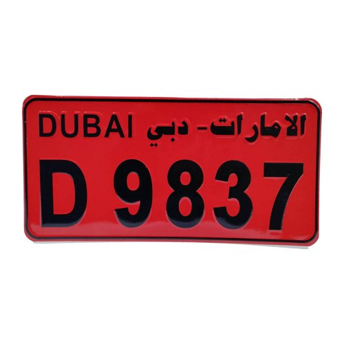 پلاک دوبی