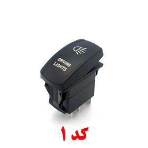 کلید آفرودی تک کنتاکت