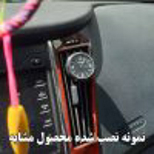 ساعت روداشبردی